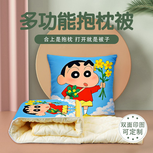 蜡笔小新抱枕被两用多功能空调被办公室午睡枕头被宿舍被子