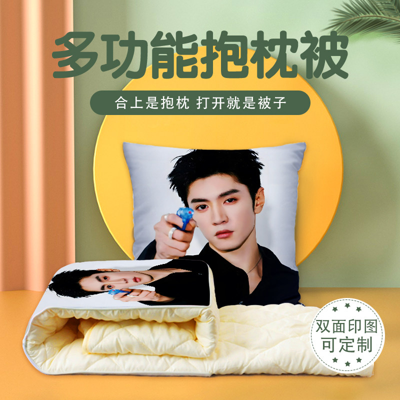 陈哲远抱枕超软两用多功能空调被办公抱枕被子二合一被子枕头被