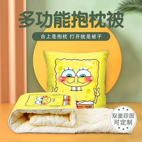 海绵宝宝二次元抱枕被子二合一两用办公室午休被子汽车空调被子