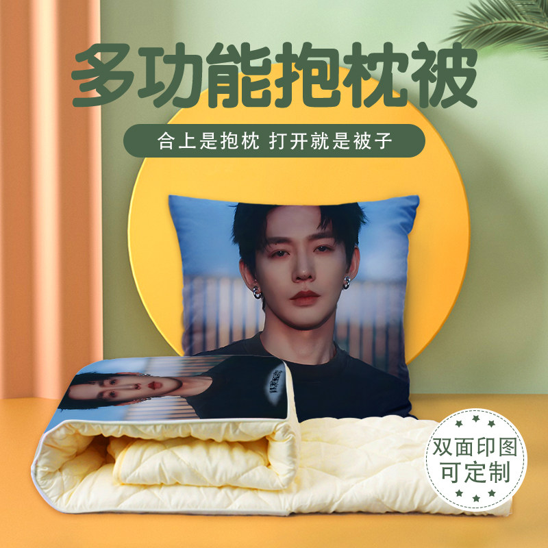 邓为抱枕超软两用多功能空调被办公抱枕被子二合一被子两用被子,居家布艺,抱枕被,淘宝优惠券,粉丝福利购,淘宝优惠卷