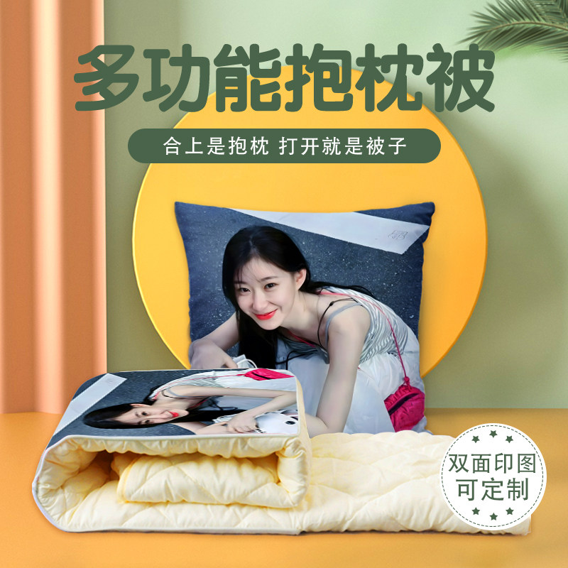 李彩领抱枕被两用多功能空调被办公室午睡枕头被宿舍被子,居家布艺,抱枕被,淘宝优惠券,粉丝福利购,淘宝优惠卷