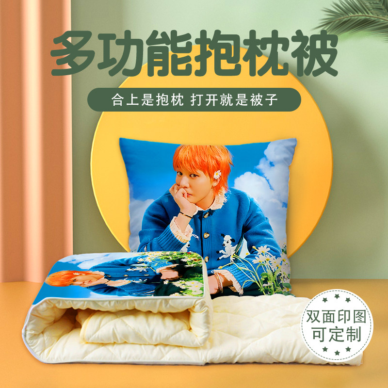 权志龙抱枕超软两用多功能空调被办公抱枕被子二合一被子宿舍被子,居家布艺,抱枕被,淘宝优惠券,粉丝福利购,淘宝优惠卷