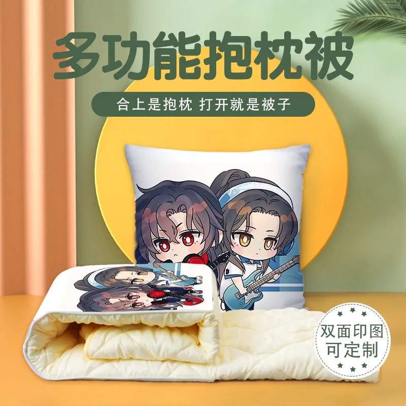 魔道祖师抱枕被两用多功能汽车空调被办公室午睡枕头被
