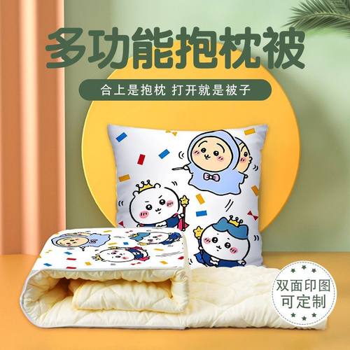 吉伊卡哇chiikawa抱枕被子二合一两用办公室午休被汽车空调被子