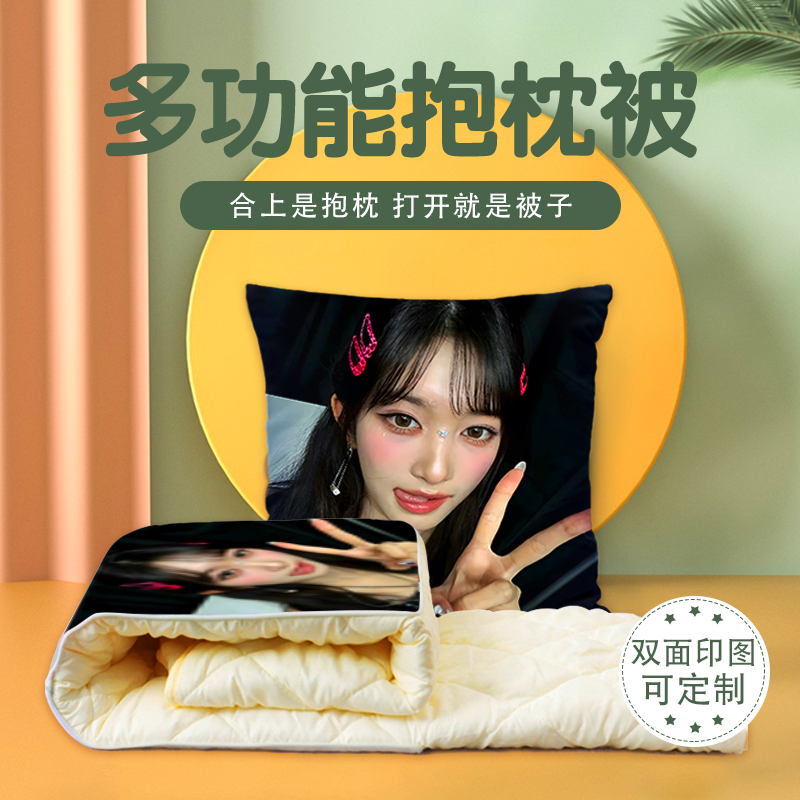 李瑞抱枕被两用多功能空调被办公室午睡枕头被宿舍被子