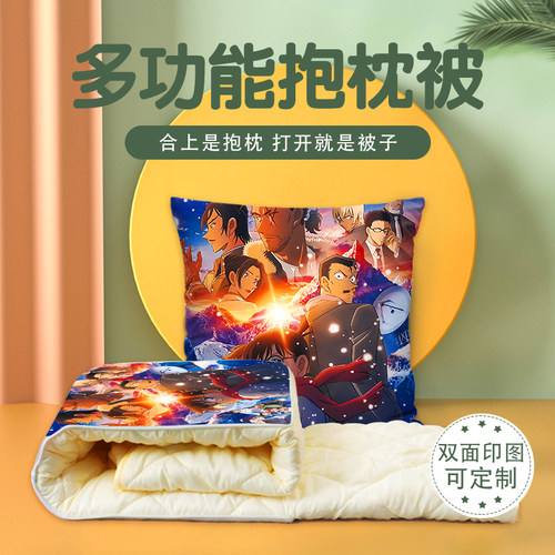 名侦探柯南之独眼的残像抱枕超软两用多功能空调被办公抱枕被子