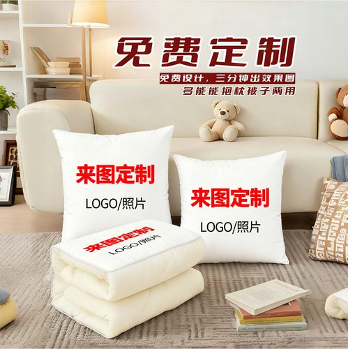 来图定制抱枕被两用多功能汽车空调被办公室午睡枕头被通用