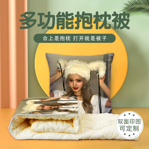 金志垣抱枕被两用多功能空调被办公室午睡枕头被宿舍被子