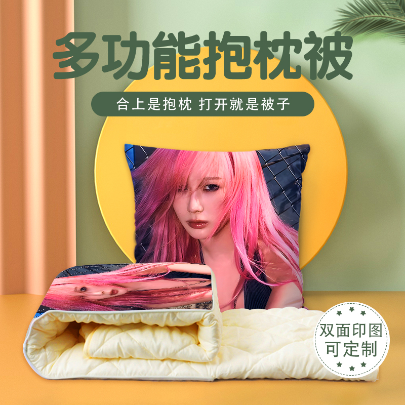 吉赛尔抱枕超软两用多功能空调被办公抱枕被子二合一被子可折叠
