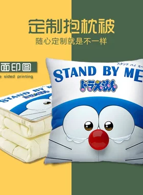 哆啦A梦可爱抱枕被两用多功能空调被办公室午睡枕头被宿舍被子