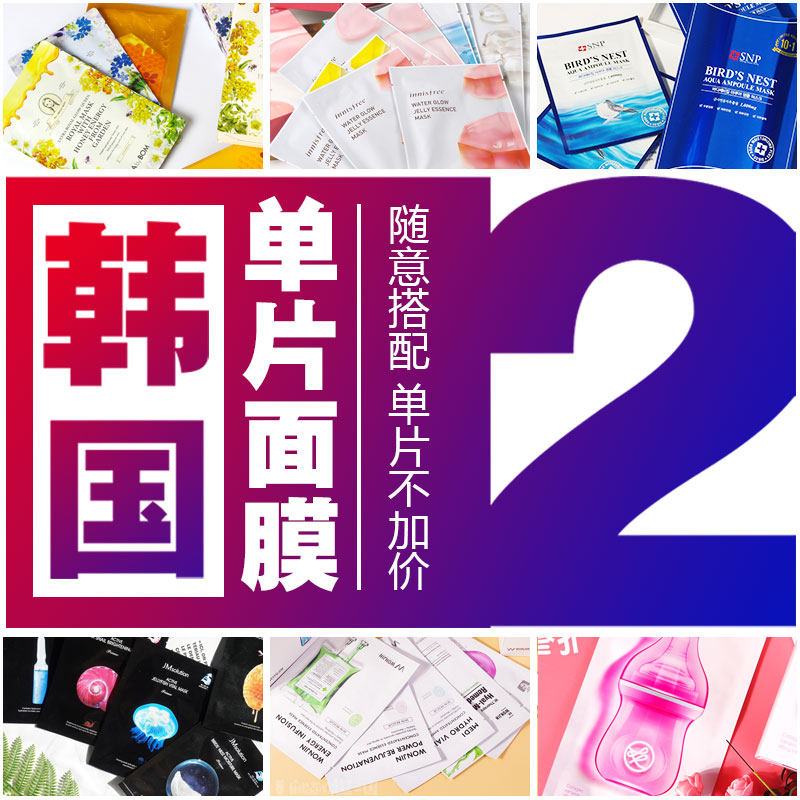韩国布丁面膜素材模板 韩国布丁面膜图片下载 小麦优选
