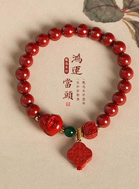 2024鸿运当头本命年弥勒佛手串 手工diy天然朱砂转运福牌手链男女