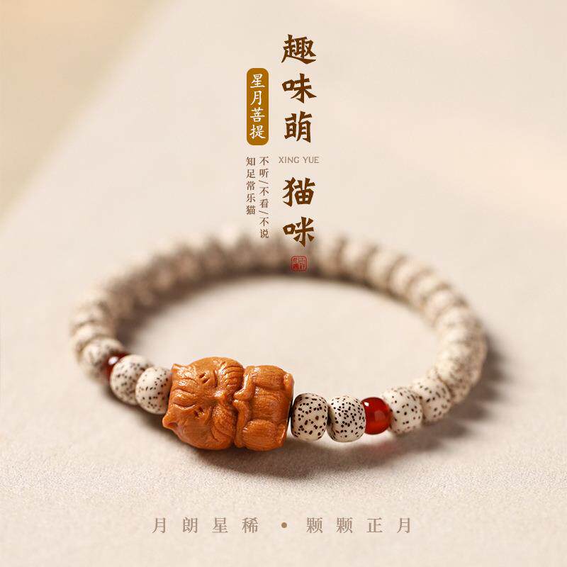 讨喜萌趣四不萌猫咪星月菩提老型珠单圈手链男女情侣款手腕佩戴链