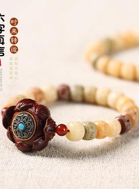 原生态风化菩提精雕六字真言老型珠转运莲花转动国潮男女单圈手链