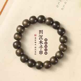 原创阴沉木手串男女情侣款 素雅禅意鼓珠念珠单圈文玩国潮转运手串
