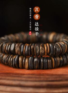 原创老料达拉干沉香木随形手串保真不规则木佛珠男女复古手链