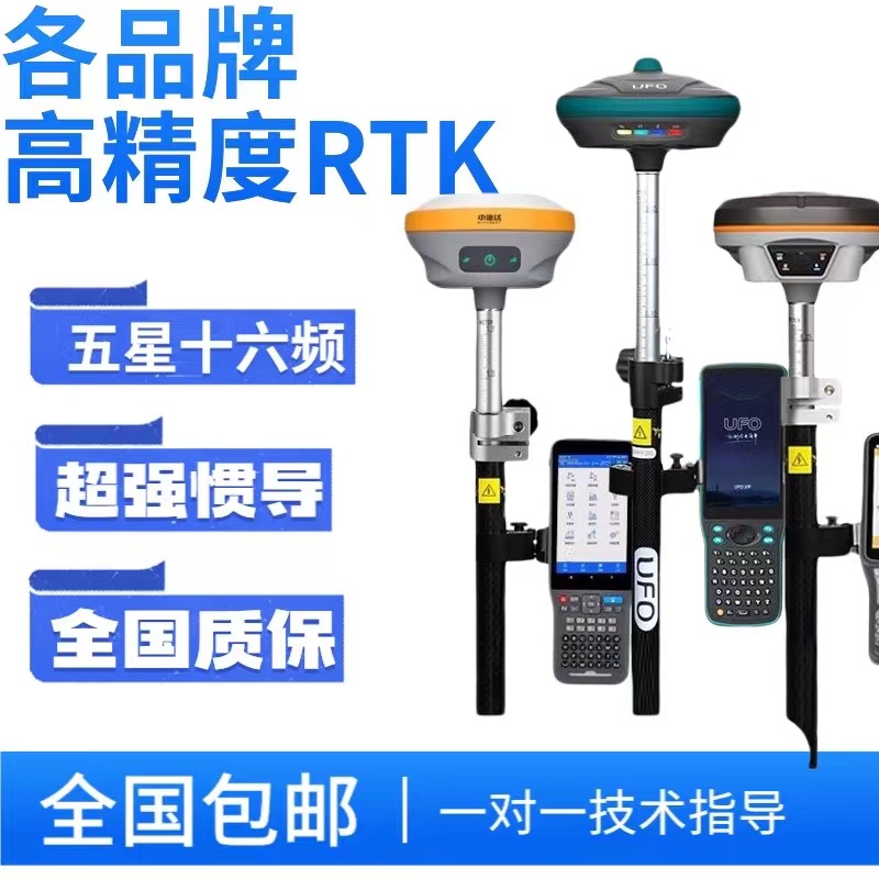 各品牌rtk千寻测量仪中海达惯导南方特价坐标道路基站定位gps