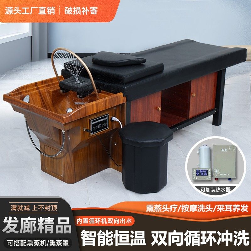 理发店按摩头疗洗头床网红水循环小淘米养发馆熏蒸泰式全躺美容床