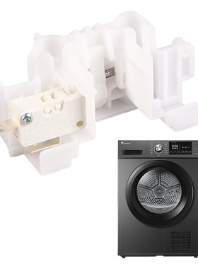 适用小天鹅干衣机门锁TH100-H16G H36WT H32Y烘干机NH06WY VH88WY