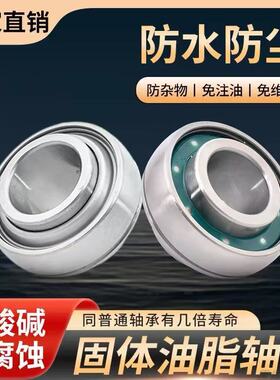 UC206UC207 UC208 UC209 UC210 UC211 UC212免维护外球面带座轴承