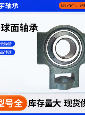 UCF201UCF203UCF205UCF207UCF209UCF211UCF213215优质外球面轴承