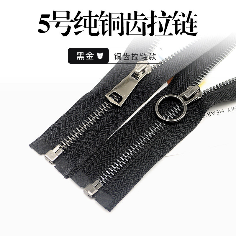 5号金属拉链条枪黑齿外套夹克门襟上衣拉锁羽绒服衣服配件辅料图片