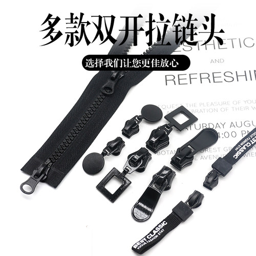 双开拉链头配件通用型加厚双向金属拉头衣服羽绒服拉头5号8号拉锁