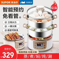 Supor Electric Steamer Home -Function Three -Layer Laign емкость полностью автоматическая 2024 Новые многослойные прокладки