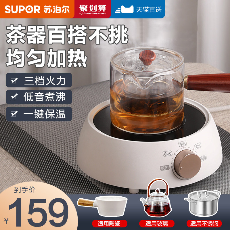 3苏泊尔煮茶器家用煮茶炉电陶炉小型迷你煮茶壶茶具电磁炉电茶炉