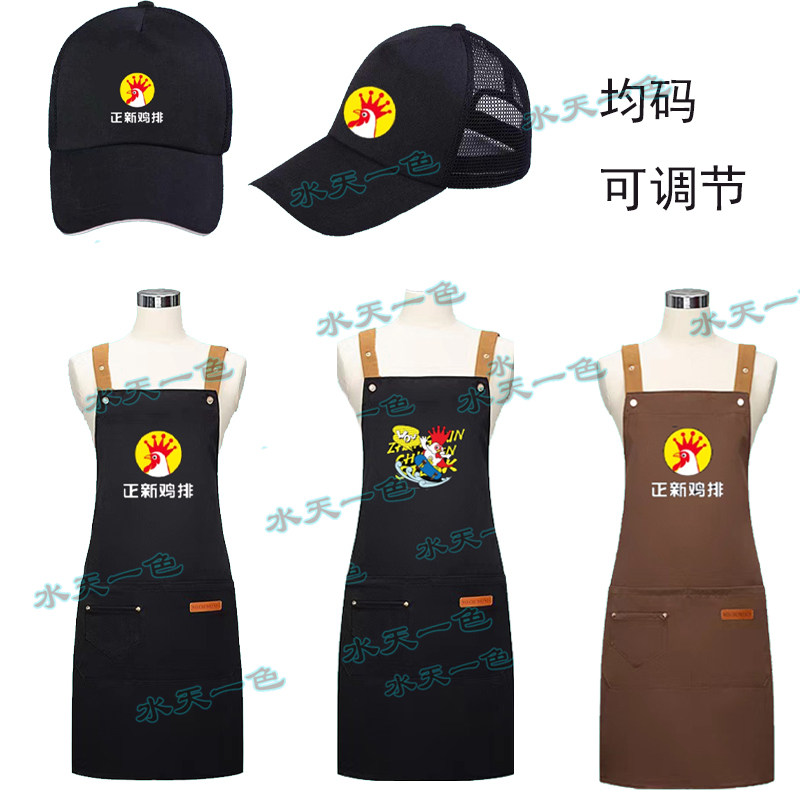 定制正新鸡排工作服防水围裙奶茶店超市快餐店帽子围裙印LOGO