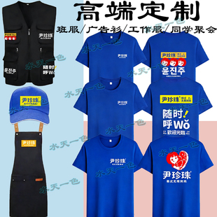 定制尹珍珠韩式烤肉工作服烧烤餐饮饭店宝蓝色短袖T恤围裙帽子
