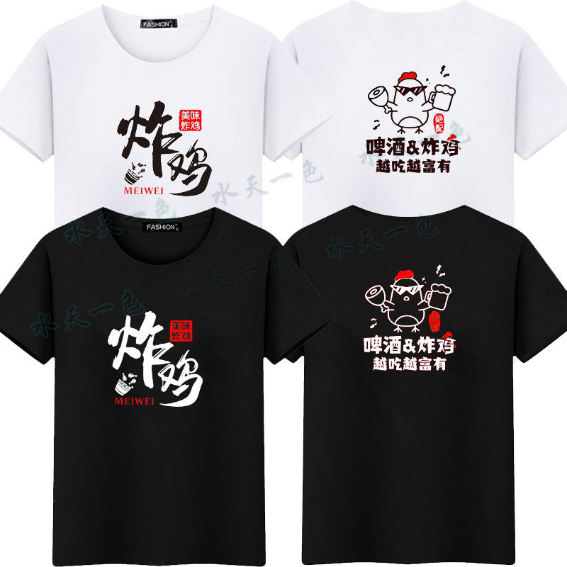 kfc肯德基华莱士汉堡夏季餐厅员工服务生工作服工装圆领短袖定制t