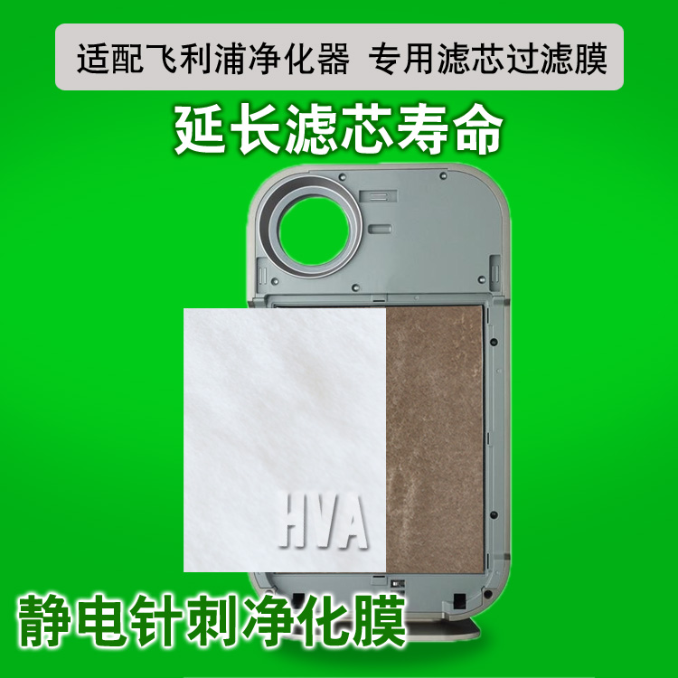 [丝雨家居馆净化,加湿抽湿机配件]适配飞利浦静电滤芯空气净化器空调雾霾月销量1件仅售4.9元