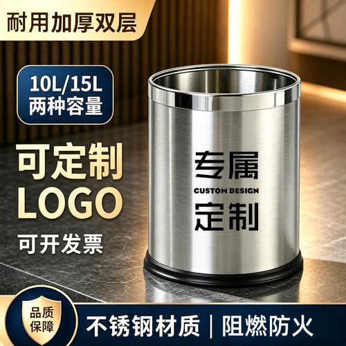 不锈钢垃圾桶15L加厚阻燃定制