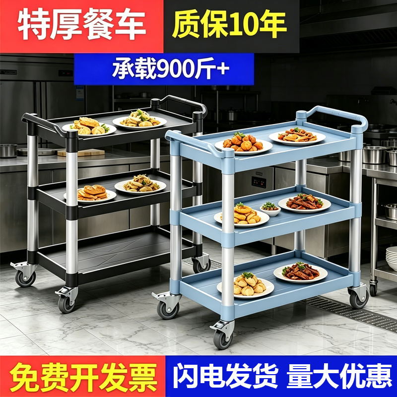 塑料餐车小推车移动饭店商用餐厅撤收碗送餐收餐车三层酒店手推车