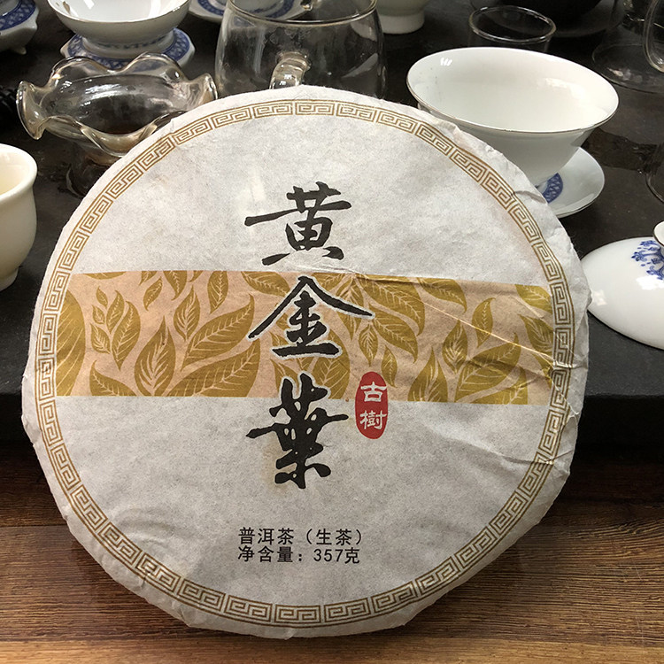 9元邦东古树云南勐库老寨黄金叶普洱茶生茶老黄片古树茶357g