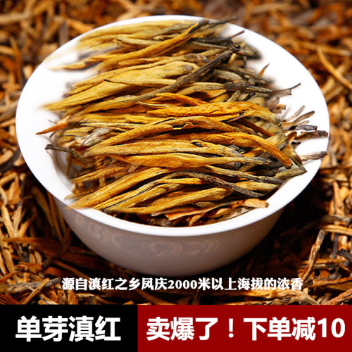 云南凤庆滇红茶金针大金芽滇红茶250g古树茶蜜香功夫红茶叶半斤