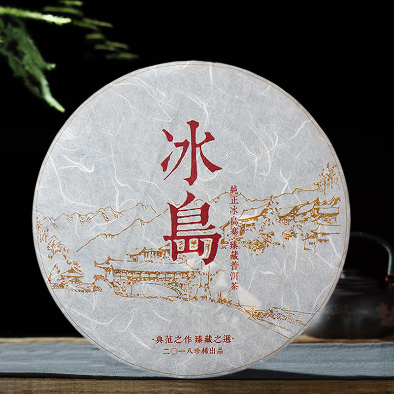 勐库2019年云南冰岛老树茶七子饼