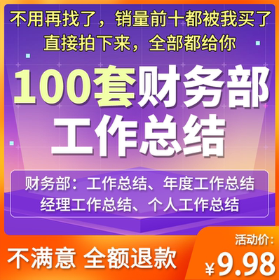 财务个人部门工作总结word范文会计出纳年终汇报告计划PPT模板