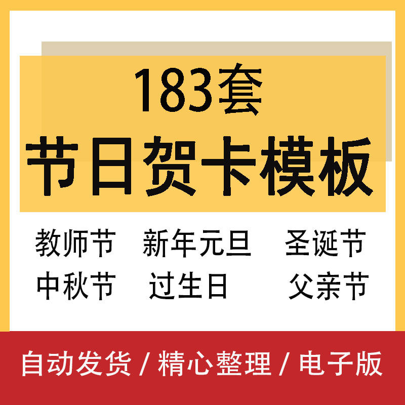 生日贺卡模板电子版word新年祝福卡片父母亲节日活动贺卡打印素材