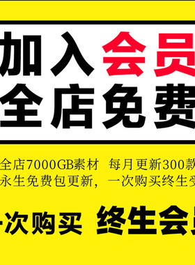 VIP会员全店免费壁纸办公/职场/软插件/技能/PS/PR/AE/AI/CAD素材