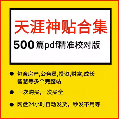 kkndme大神天涯神贴合集大鹏金翅明王脱水版写在房价暴涨前500篇+