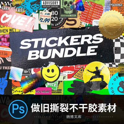 140款高级潮流做旧撕裂不干胶褶皱标签徽标贴纸样机PSD设计素材