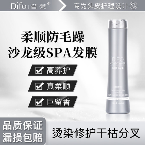 笛梵鱼子酱发膜官方旗舰店