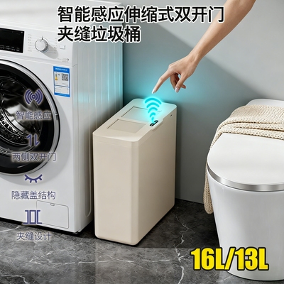 夹缝窄缝垃圾桶智能感应伸缩开盖卫生间缝隙家用电动厕所小号纸篓