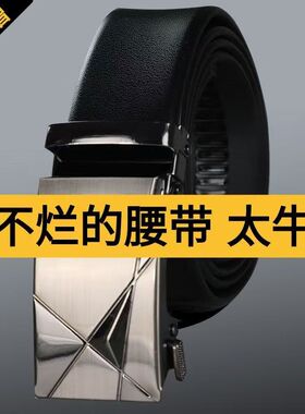 【全卡槽皮带】耐用航空腰带男士自动扣皮带休闲新款裤带无扣带条