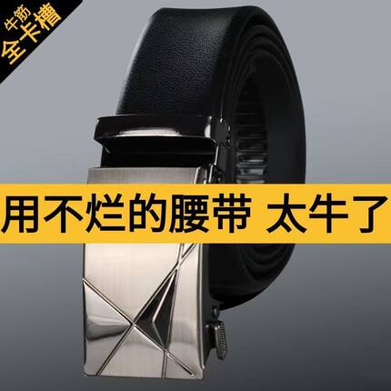 男士自动扣腰带纯牛筋全卡槽皮带耐磨战术腰带休闲裤带