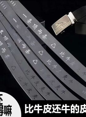新航空腰带自动扣头牛筋百搭商务男士比牛皮还牛皮带橡胶一体保用