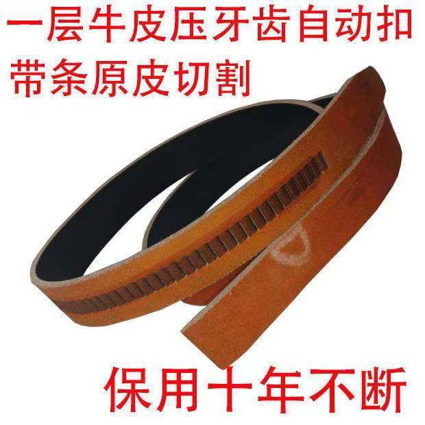 无头皮带男真皮高档不带头自动扣腰带耐磨男士新款加长纯牛皮皮带,服饰配件/皮带/帽子/围巾,腰带/皮带/腰链,淘宝优惠券,粉丝福利购,淘宝优惠卷