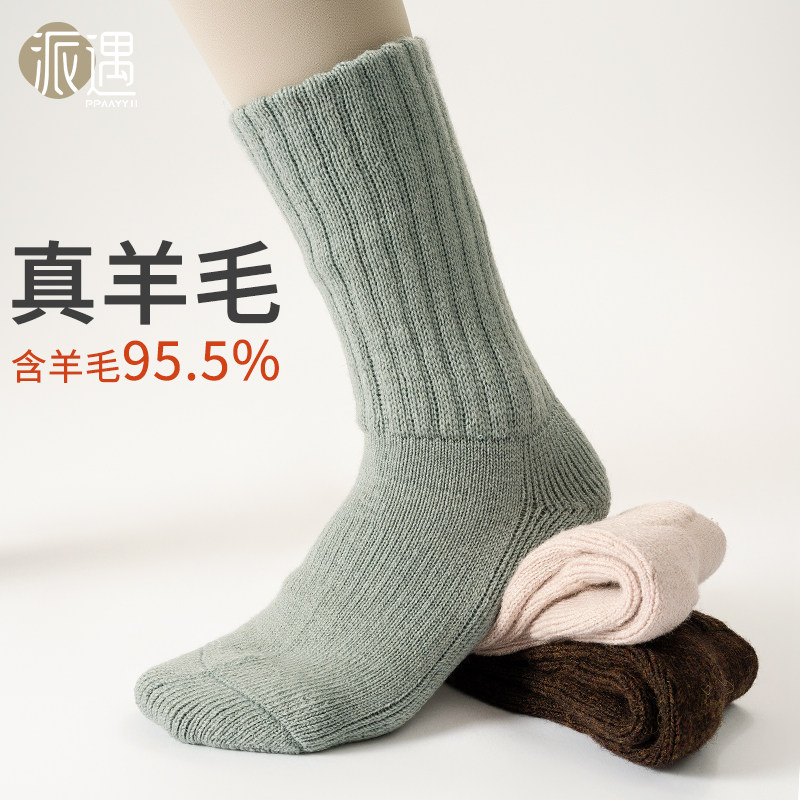 真羊毛袜子女秋冬毛巾底加绒加厚中筒地板袜发热睡眠月子羊毛长袜
